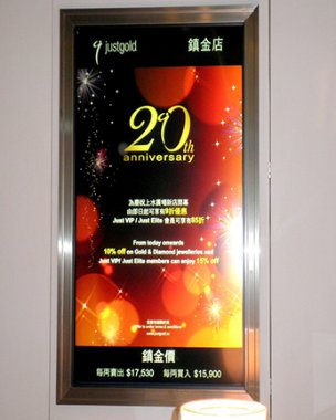 Sunlight readable LCD window poster_5